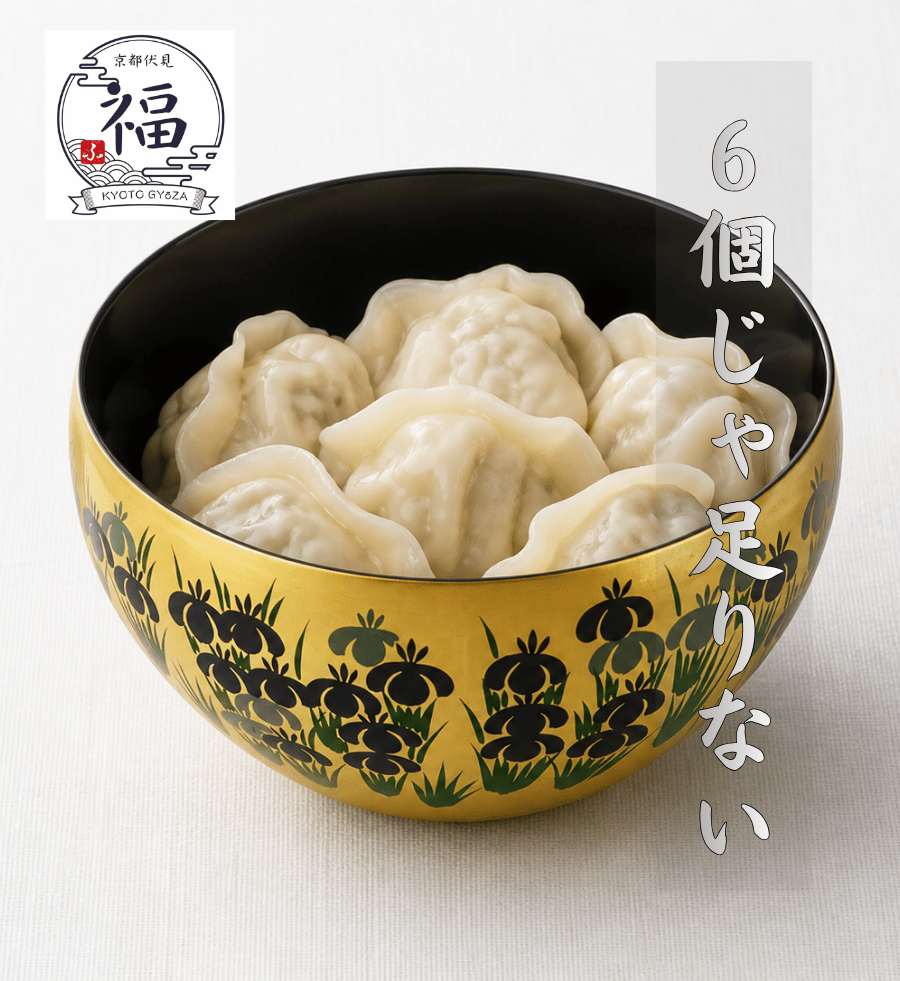 京都点心福　海老水餃子