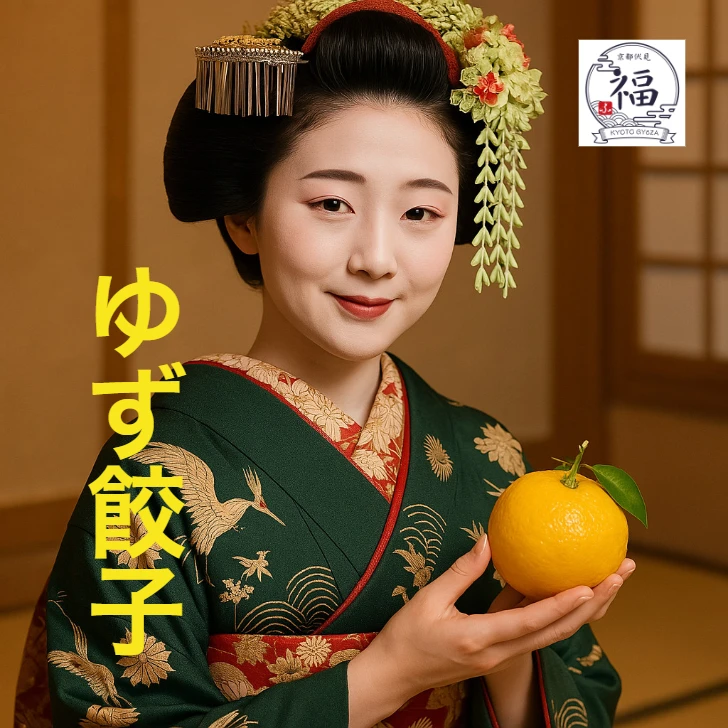 yuzu_gyoza_maiko