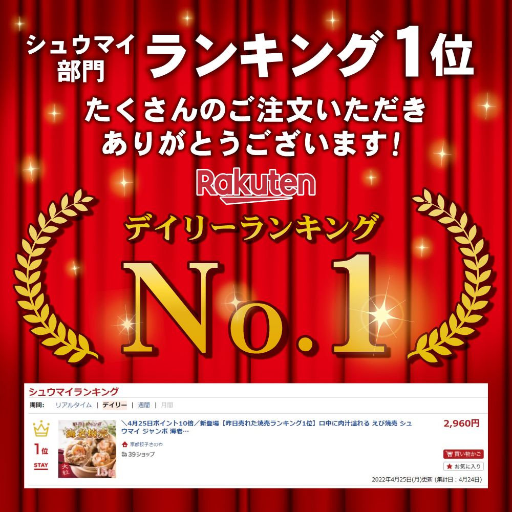 【京都×焼売】人気ランキングTOP3｜専門店の味を徹底比較【点心福】