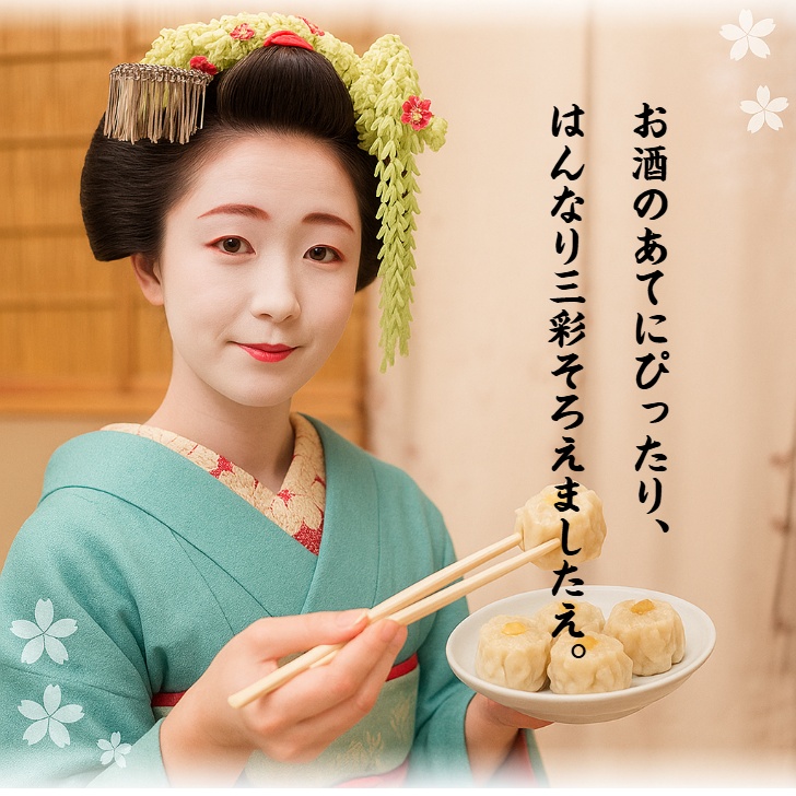 【 晩酌応援三彩セット】海老・肉汁・塩焼売 18個入｜京都点心福×シュウマイ奉行