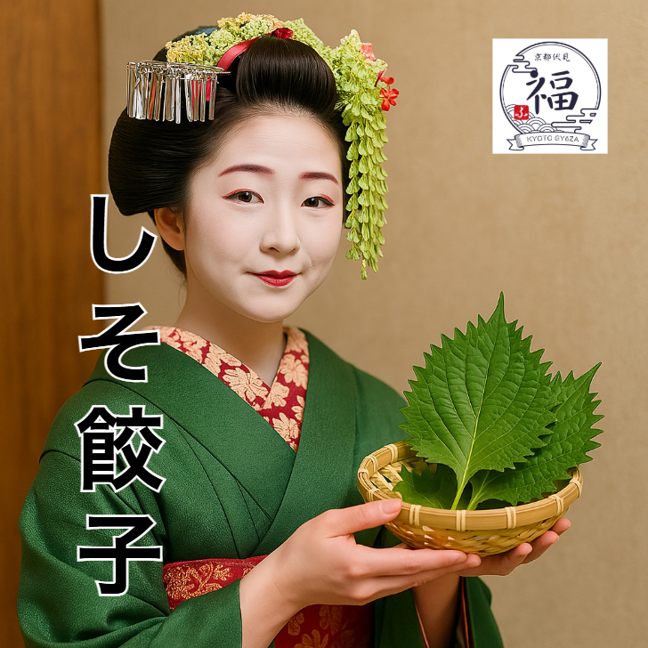 【しそ餃子に合うタレ3選】香りを引き立てる名脇役たち