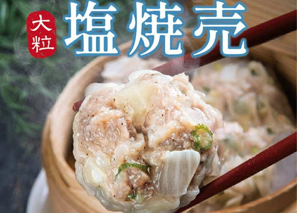 kyoto-tenshin-fuku-shio-shuma
