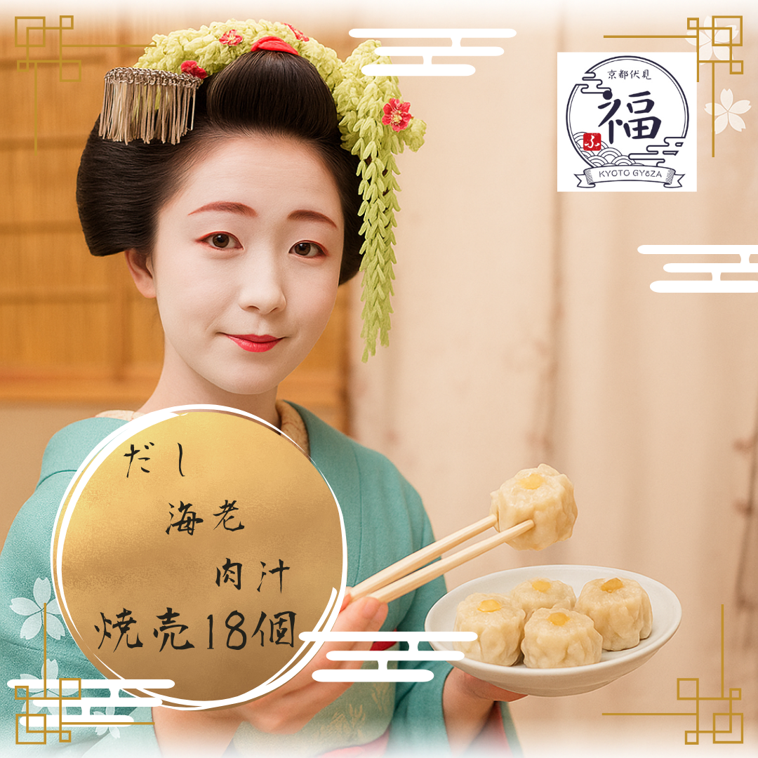 三彩焼売｜焼売ギフトと冷凍しゅうまい通販【京都点心福 公式】