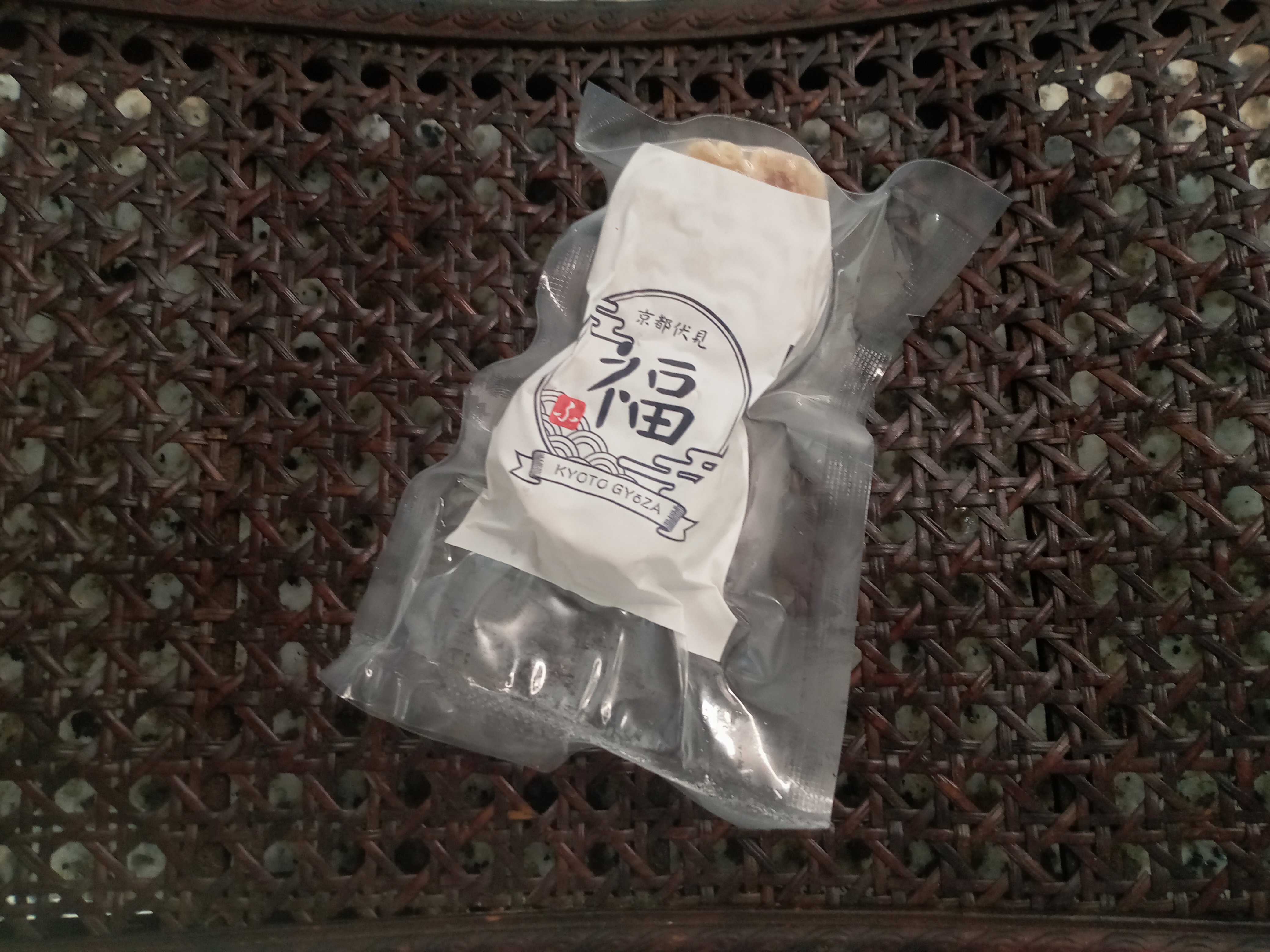 京都点心福の「肉汁焼売」2個入り個包装パック