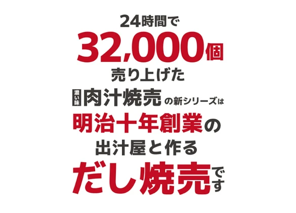 だし説明