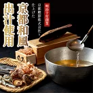 だし説明