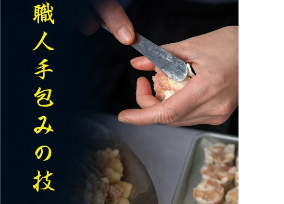 京都の点心職人が焼売の餡を皮に詰めて包む手元の様子
